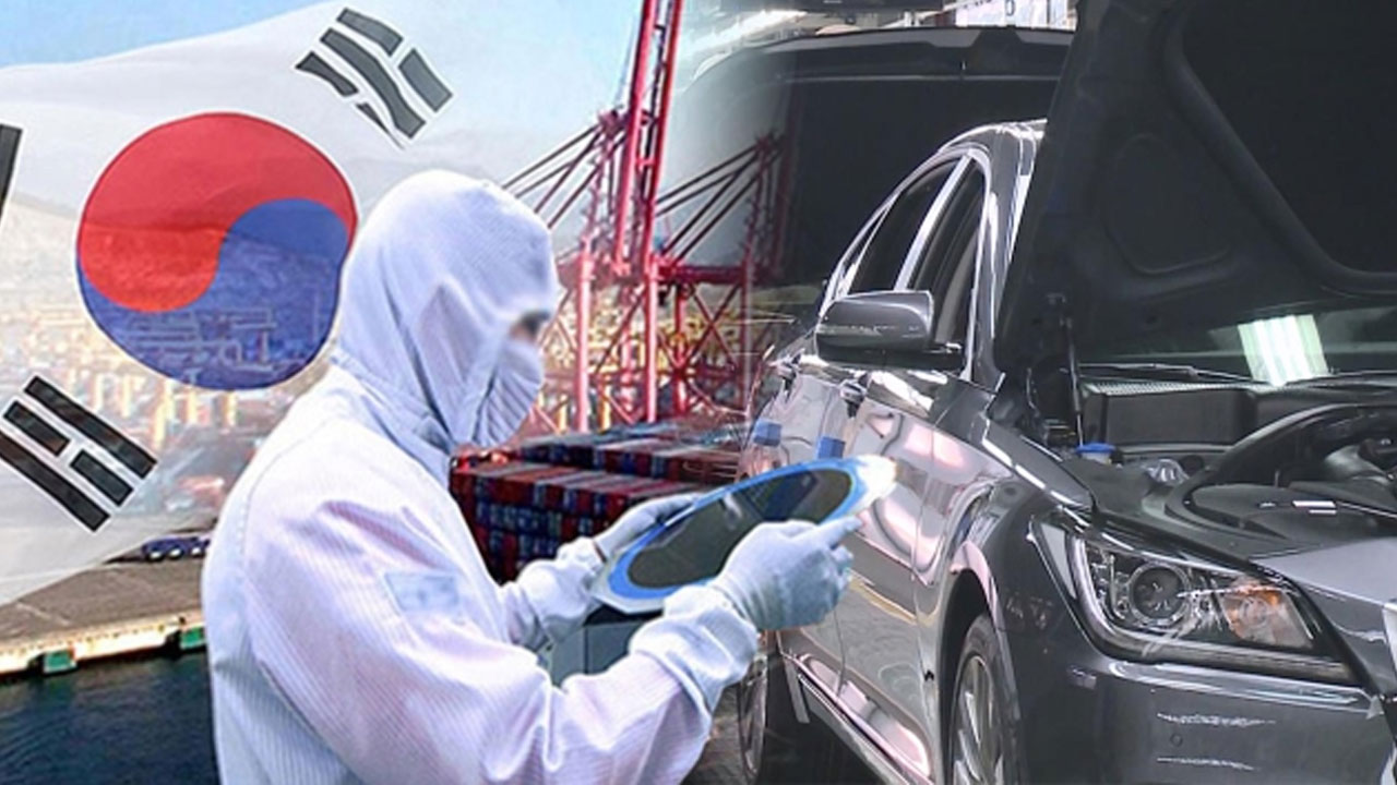 "반도체·자동차 수출호조, 올해 수출 6천 900억 달러‥사상 최대 경신할 것"