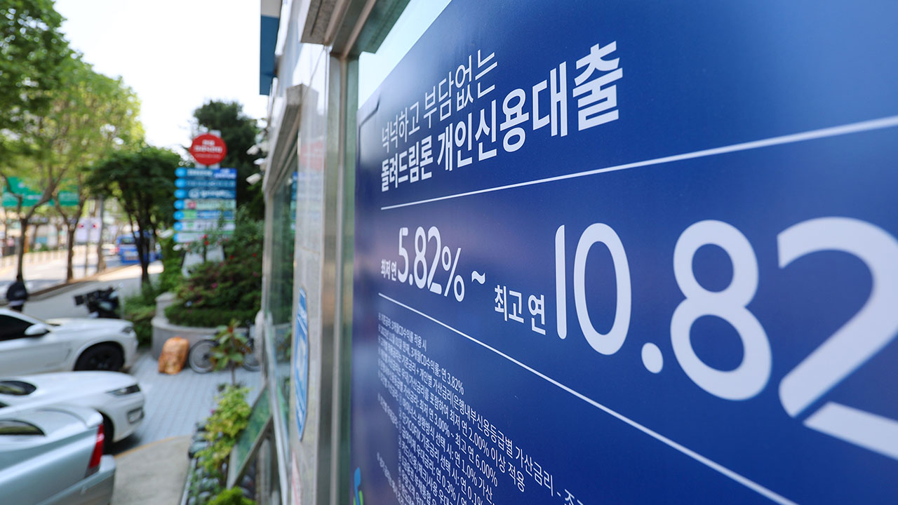 5월 은행 예금·대출금리 동반 상승‥주담대 금리 2년 만에 최저 수준