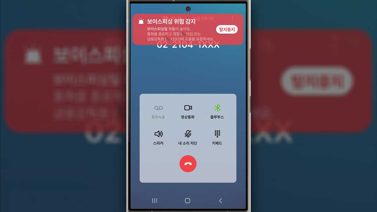 KT, 보이스피싱 범죄 회선 '긴급 망 차단'