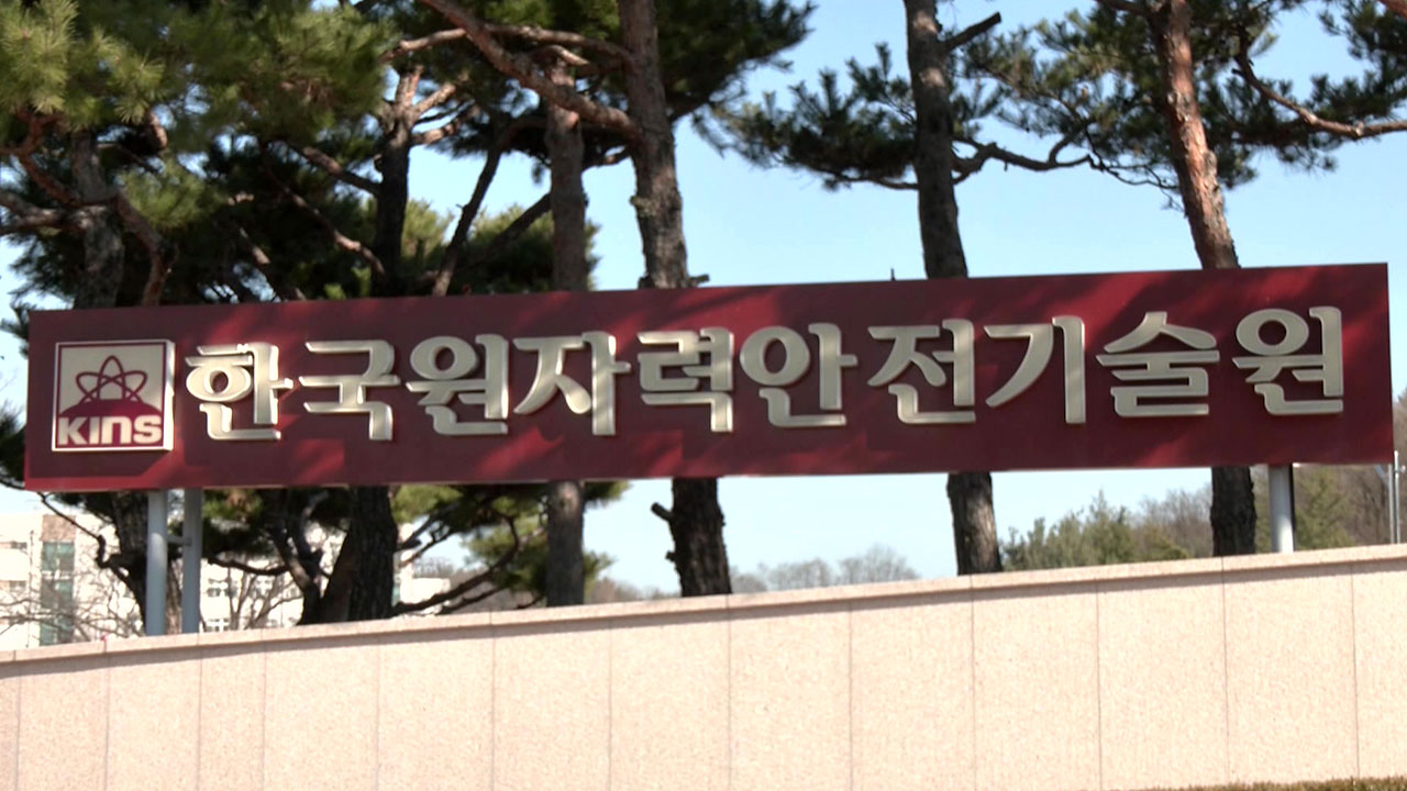 '특혜 채용 의혹' 김석철 KINS 원장 해임