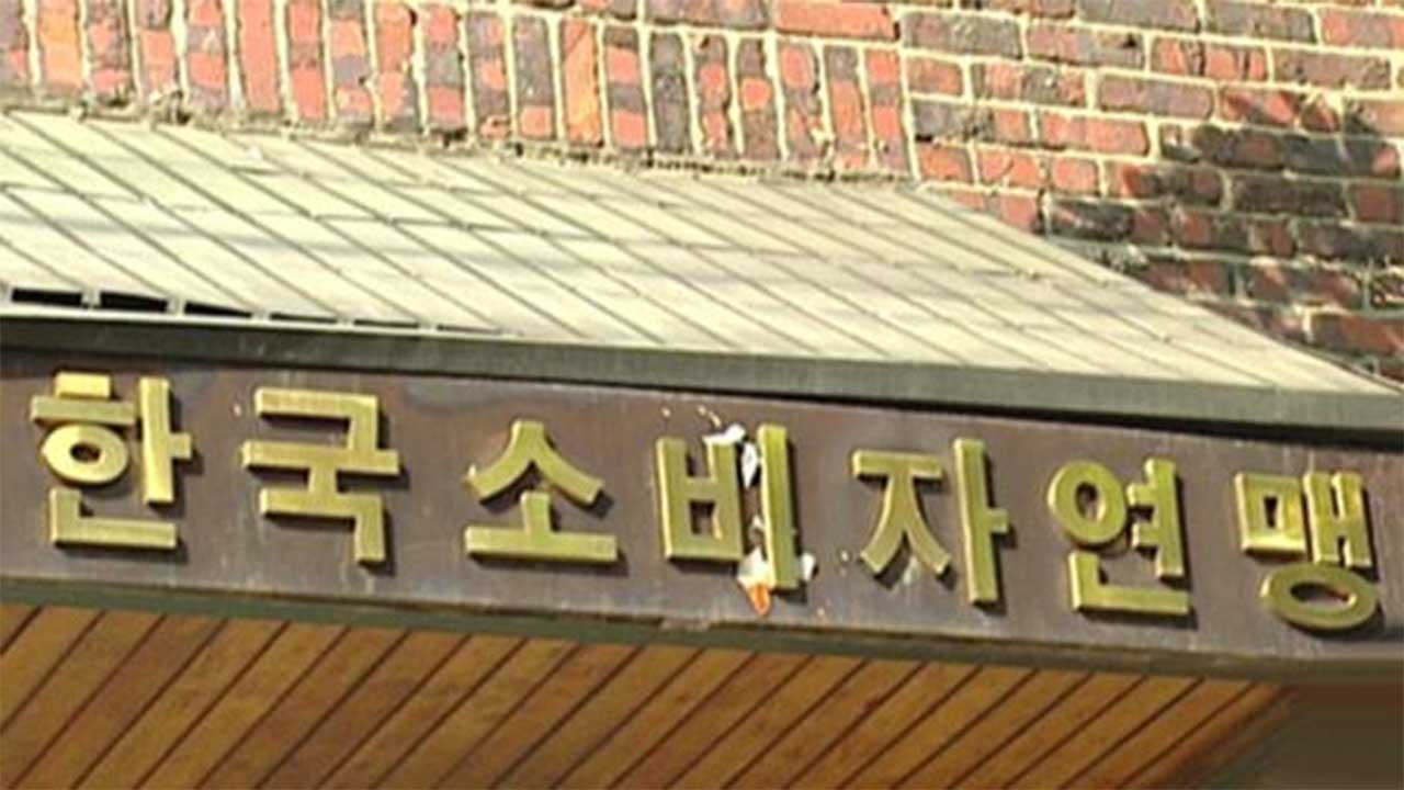 "일부 영·유아용 방수패드 산성도 기준치 초과‥세탁 후 사용해야"