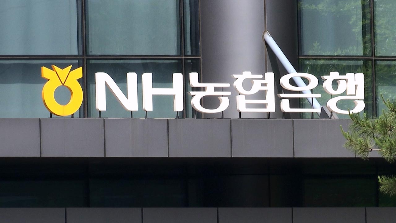 가계대출 급증‥NH농협은행 주담대 금리 0.2%p 인상
