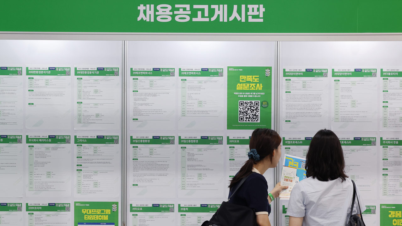 '일자리 양극화' 조선·반도체 1만 개 증가‥건설은 5만 개 감소