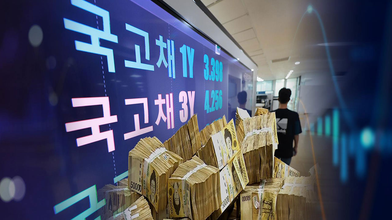 국고채 금리 일제히 하락‥8개월만에 최대 낙폭