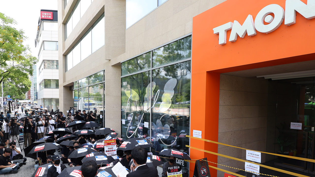 티메프 판매자들, 검은우산 집회 "유동성 확보 못 하면 파산"