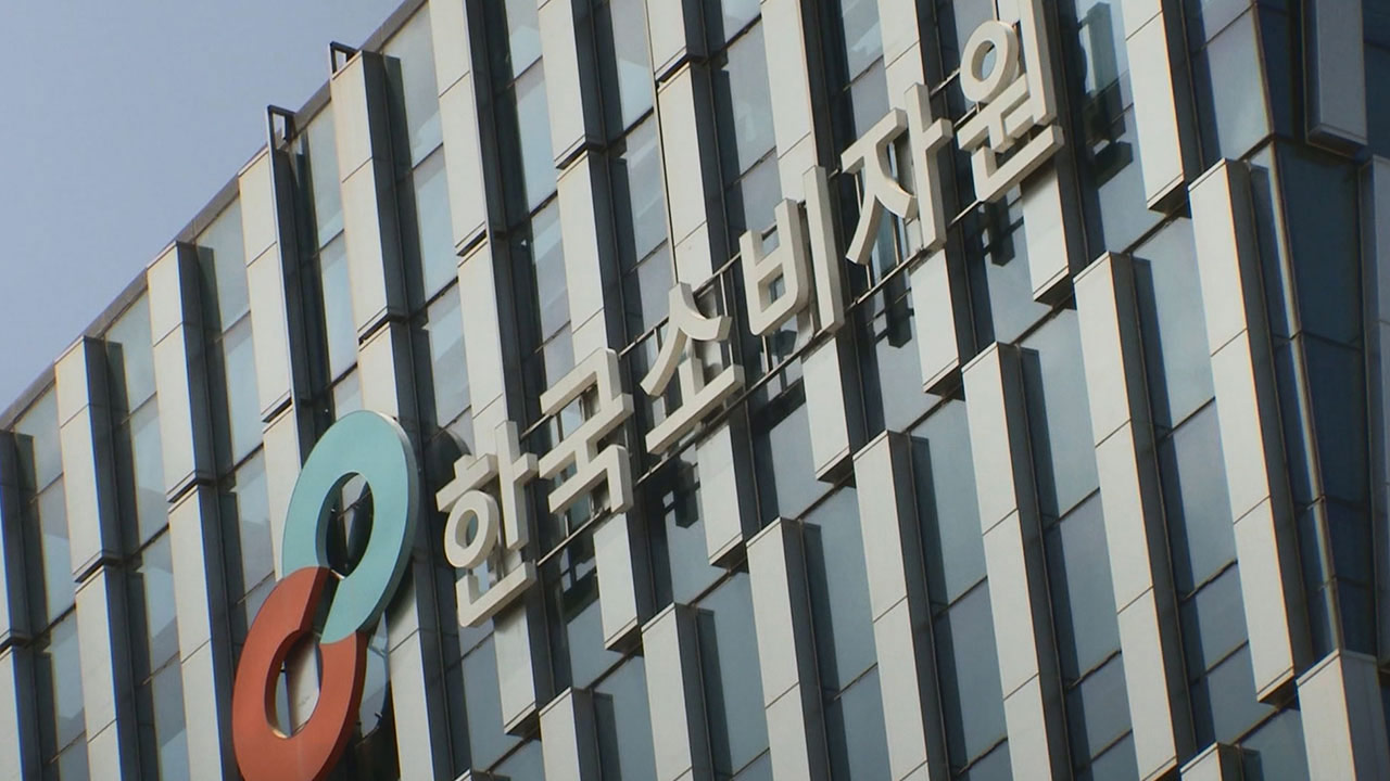 소비자원 "메이플 확률 조작 피해자에 보상하라"‥넥슨 "수용"