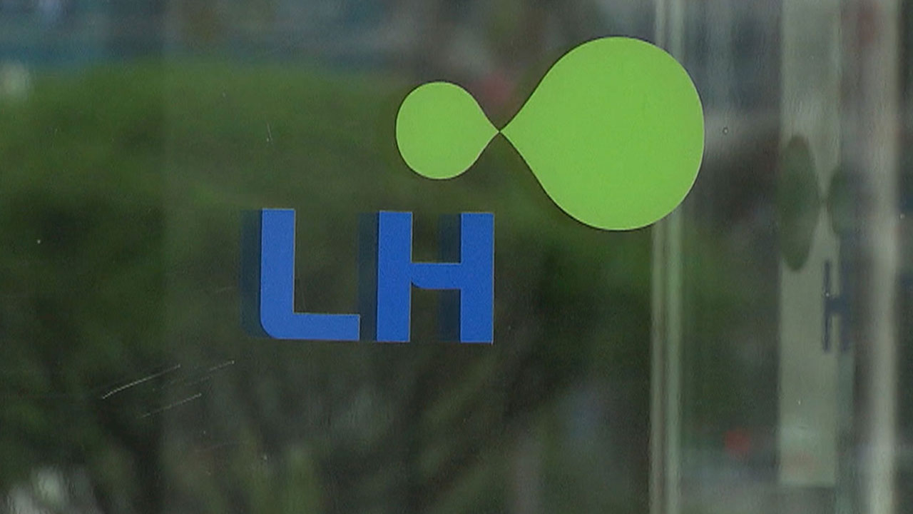 LH "수도권 공공택지 미분양주택 매입 확약 시행"