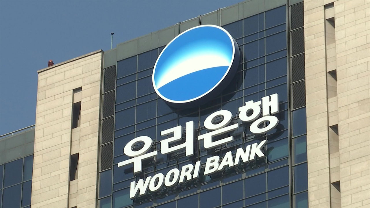 금감원, '손태승 친인척 부당대출' 우리은행 재검사