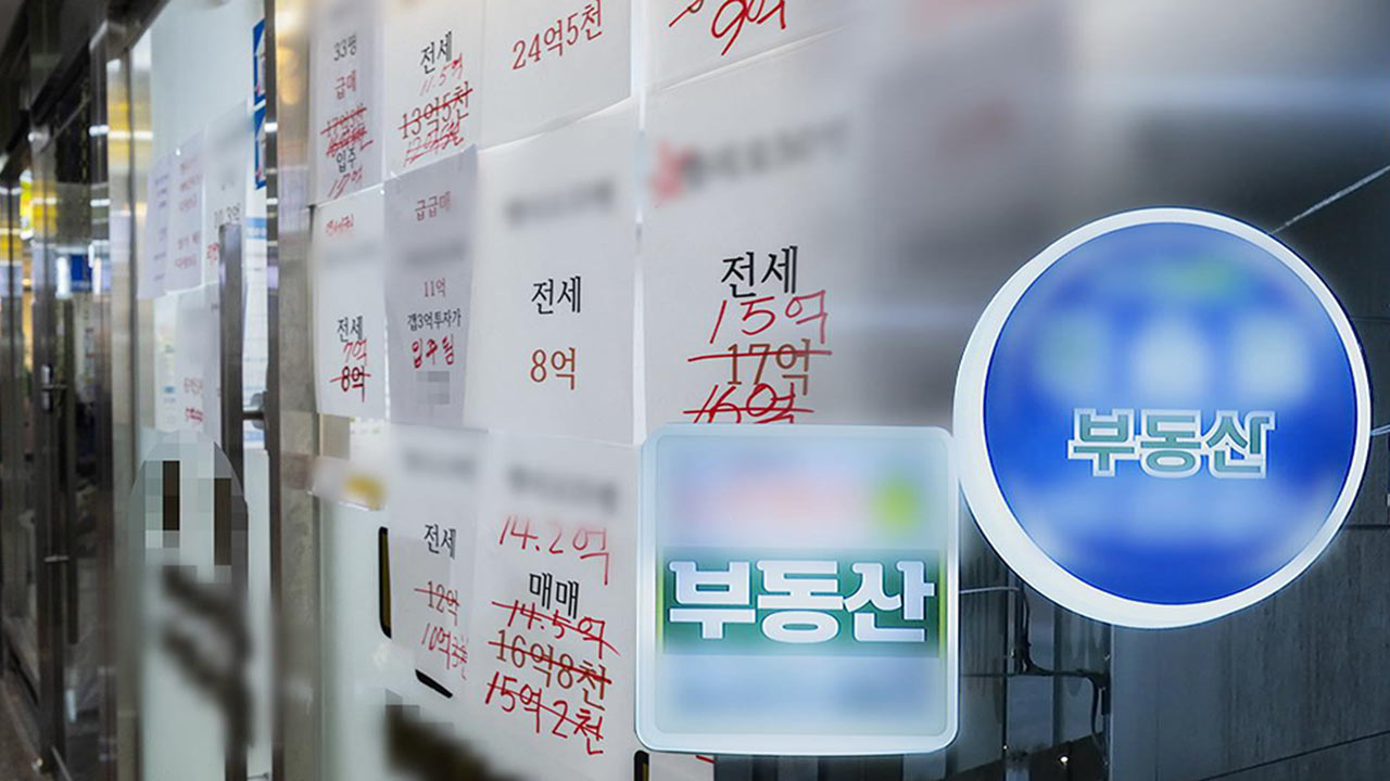 부동산전자계약, 1년 새 4배로‥대출이자 0.1∼0.2%p 인하효과