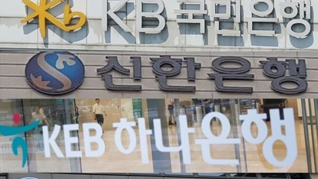 KB국민, 전세자금 늘어난 만큼만 대출 허용‥은행권 잇단 '대출 조이기'
