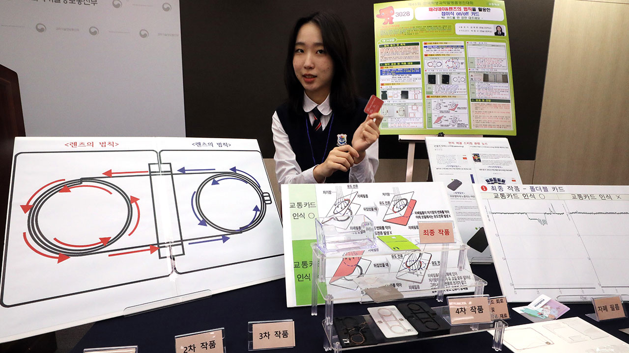 "아버지 뱃살 걱정에 기름 제거 국자 발명" 기상천외 학생들의 과학 발명품