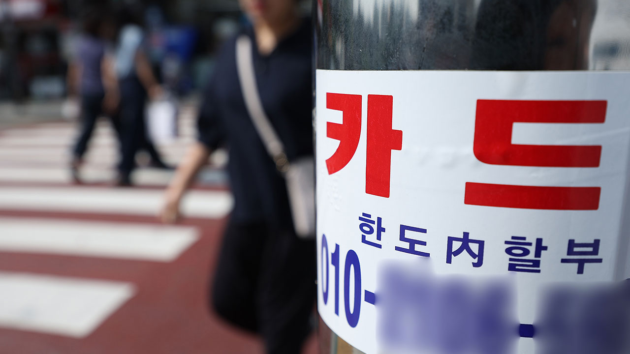 대부중개 사이트가 불법사금융 경로로‥금감원 특별신고기간 운영