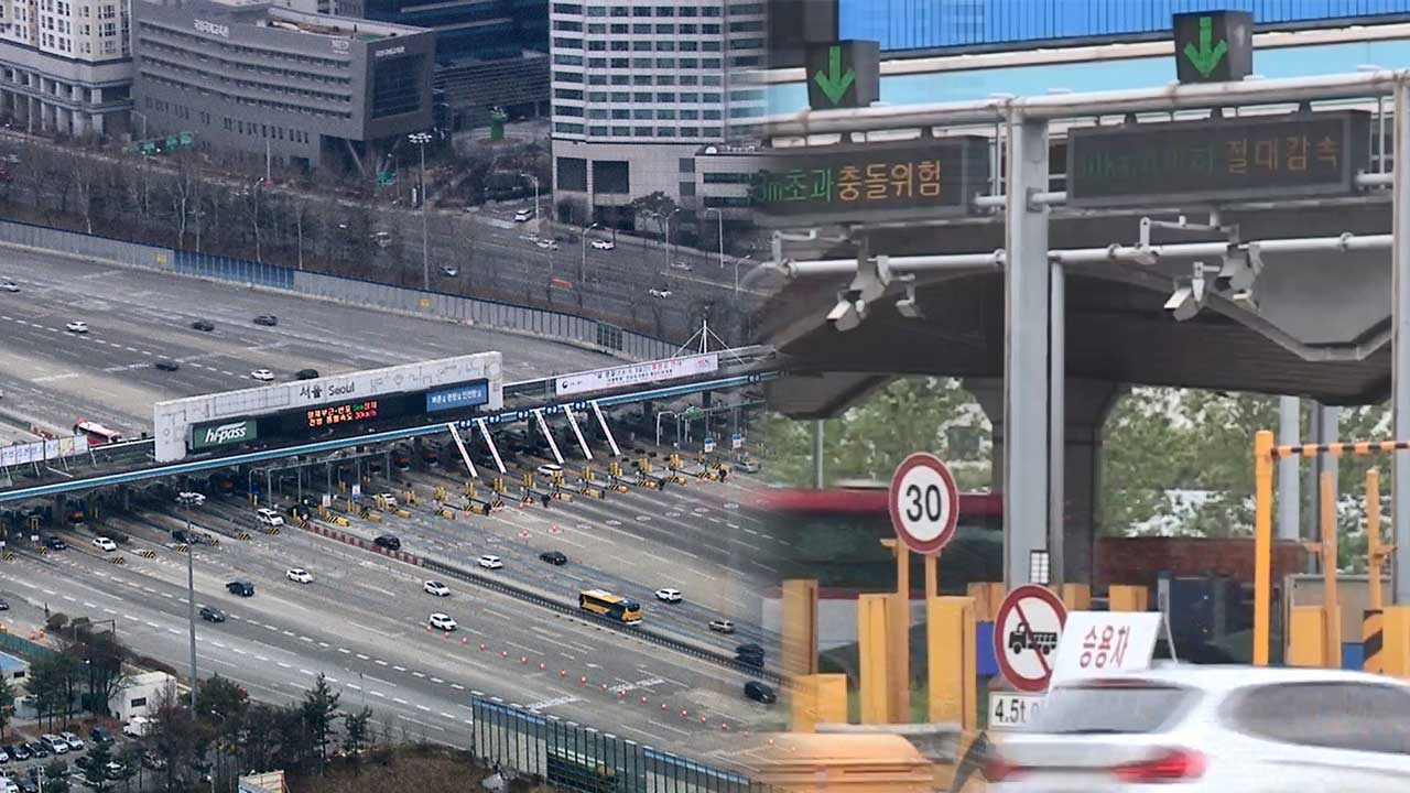 5년여간 고속道 통행료 38만건 중복납부‥9억7천만원 과수납