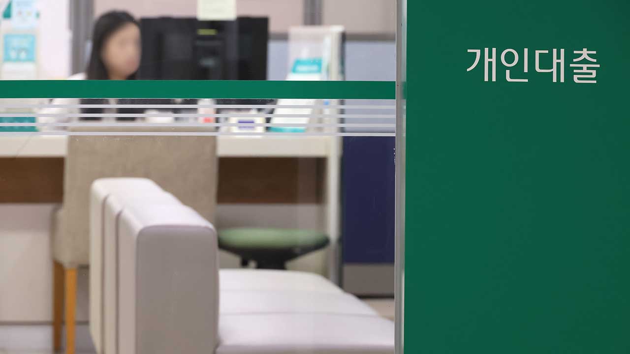 은행권, 상반기 서민 대출 '새희망홀씨' 1.9조 공급‥전년보다 33% 증가
