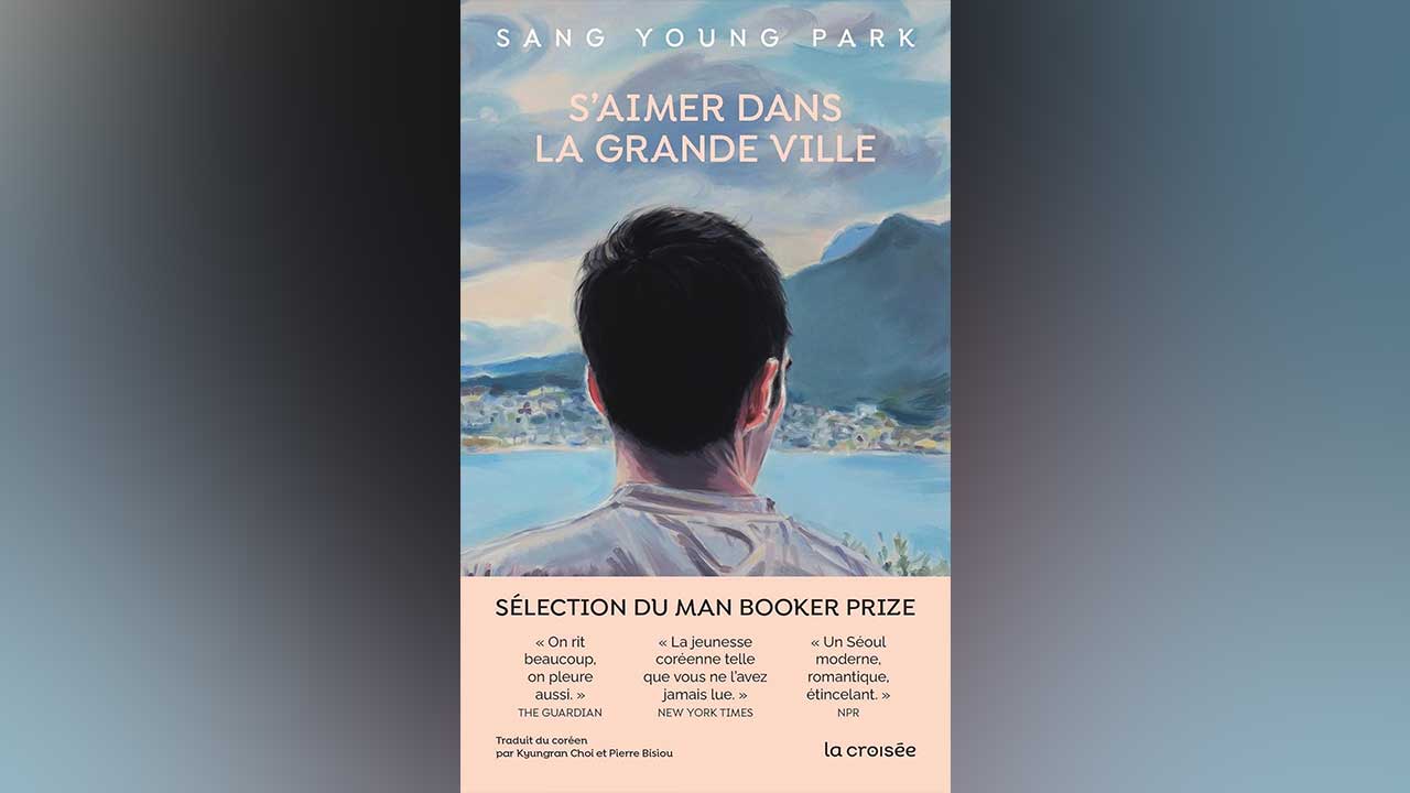 소설 '대도시의 사랑법' 프랑스 메디치상 후보 올라