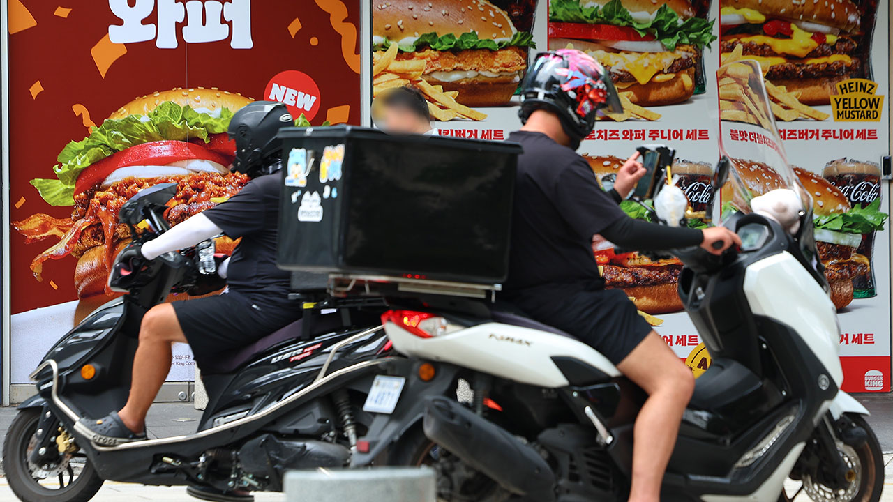 배달료에 '이중가격 확산'‥롯데리아도 배달주문가격 차등화
