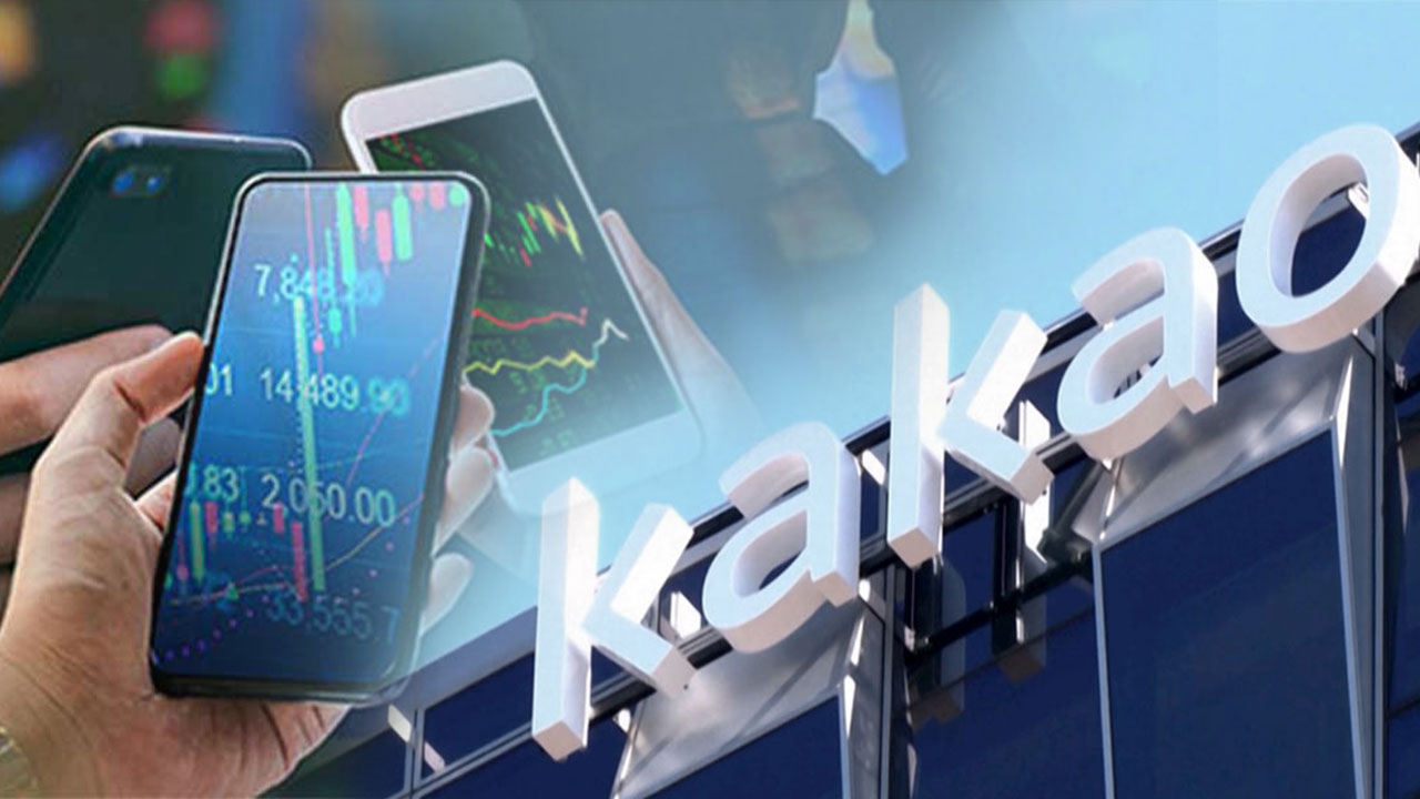 운영정책 개편 효과‥40일간 카톡 계정 1만1천여 개 제재