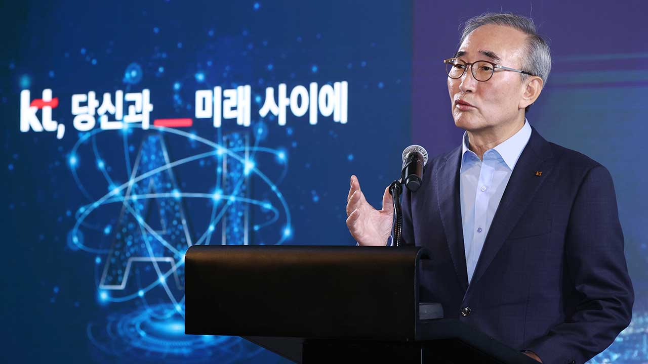 KT "MS와 한국형 AI 개발‥전문 기업도 내년 출범"