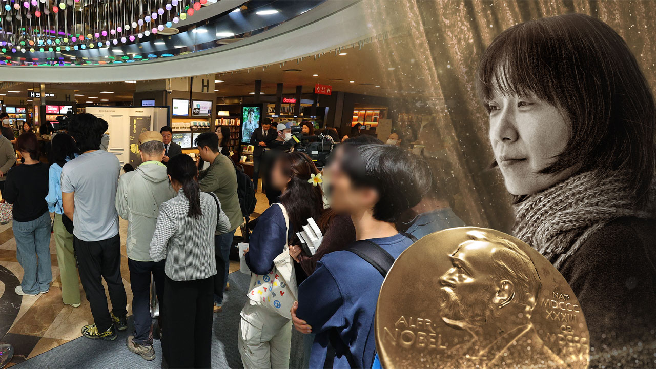 한강 열풍에 서점가·중고거래 북적‥노벨상 후 판매 80만 부 돌파