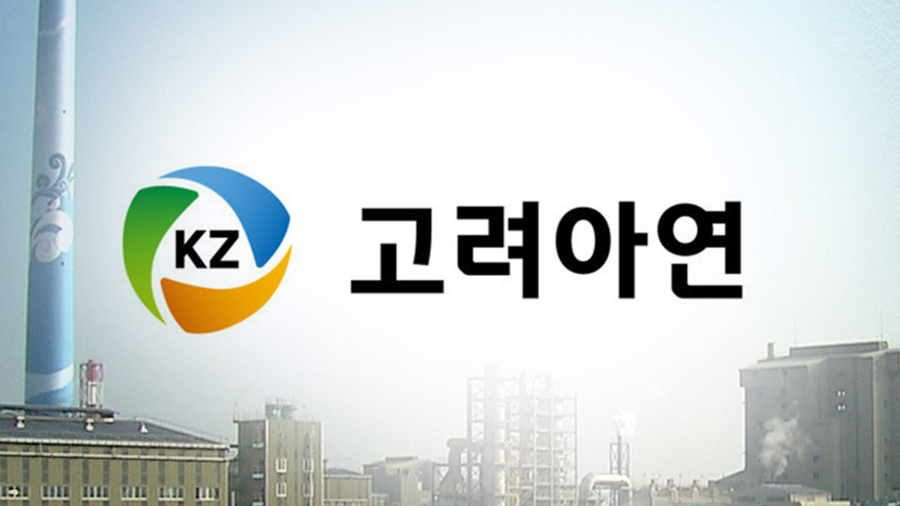 MBK·영풍, 고려아연 임시주총 소집 청구‥"신규 이사 선임해 이사회 재구성"