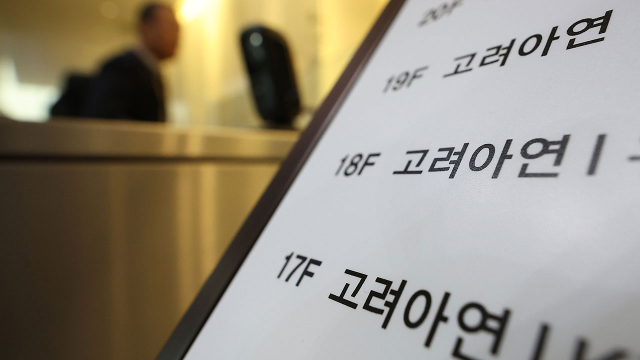 MBK·영풍 "고려아연 유증저지 위해 모든 법적 수단 강구"