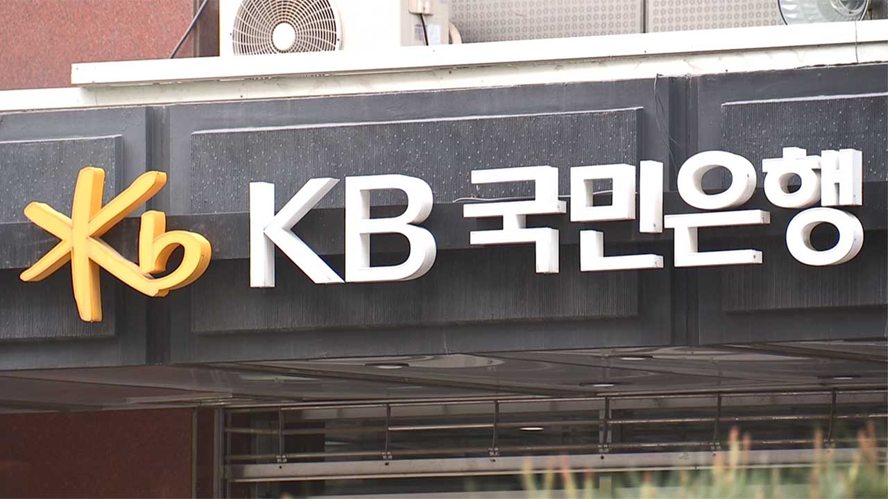 은행 가계대출 계속 조인다‥연말까지 이어질 듯