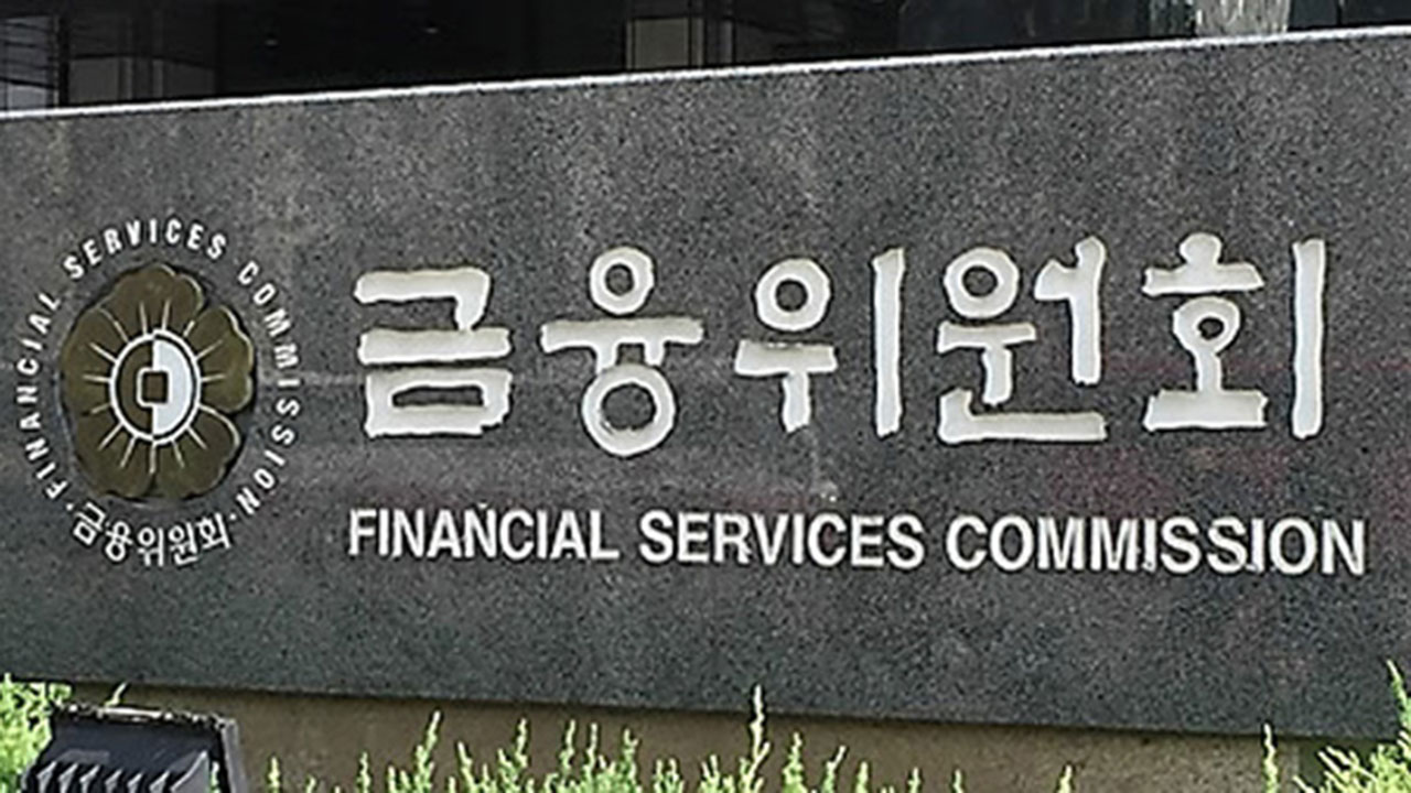 금융권 내부통제 강화 '책무구조도' 시범 운영‥18곳 참여