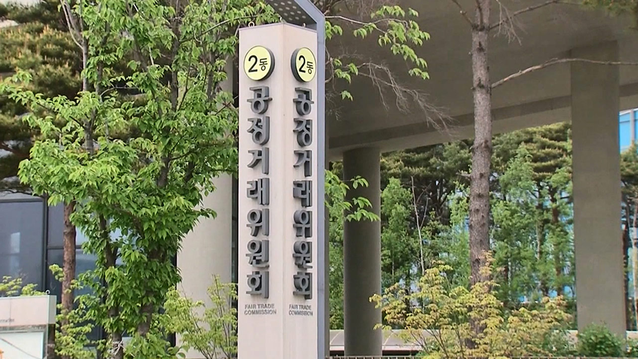 공정위, '공작기계 구매 입찰 담합' 업체에 과징금 1억 7천만 원 부과