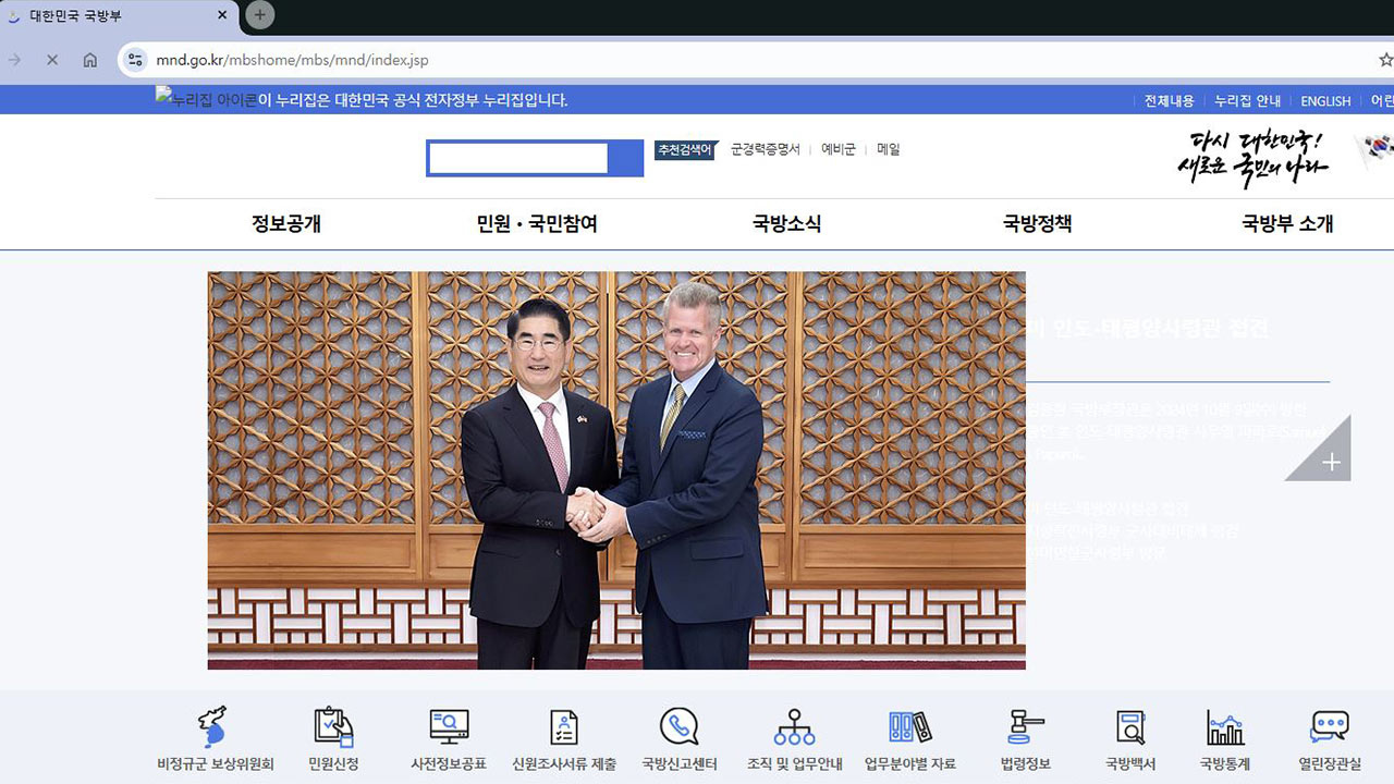 '작전명 한국' 친러 해킹집단 "우크라 지원 중단하라" 동시다발 사이버 공격