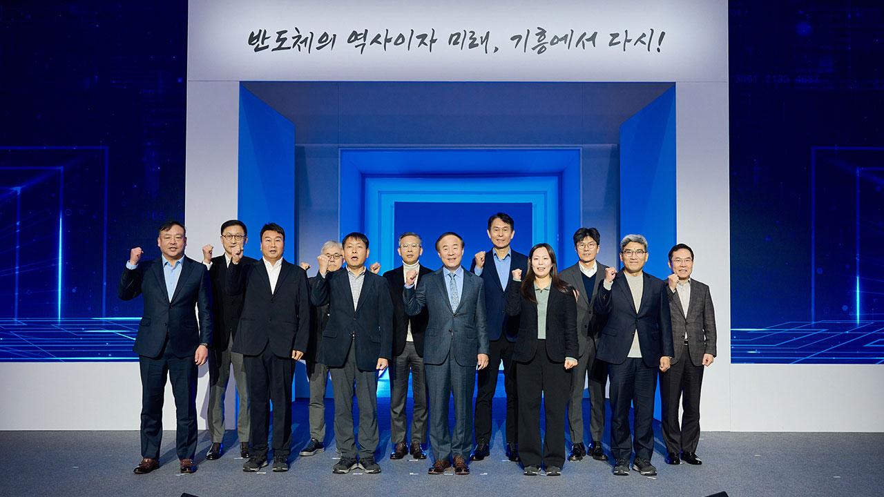 삼성전자 차세대 반도체 연구개발 단지 2030년까지 20조 투자