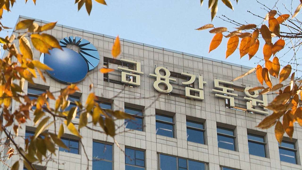 올해 9월까지 보험사 당기순이익 13조 4천억 원‥13.2% 증가