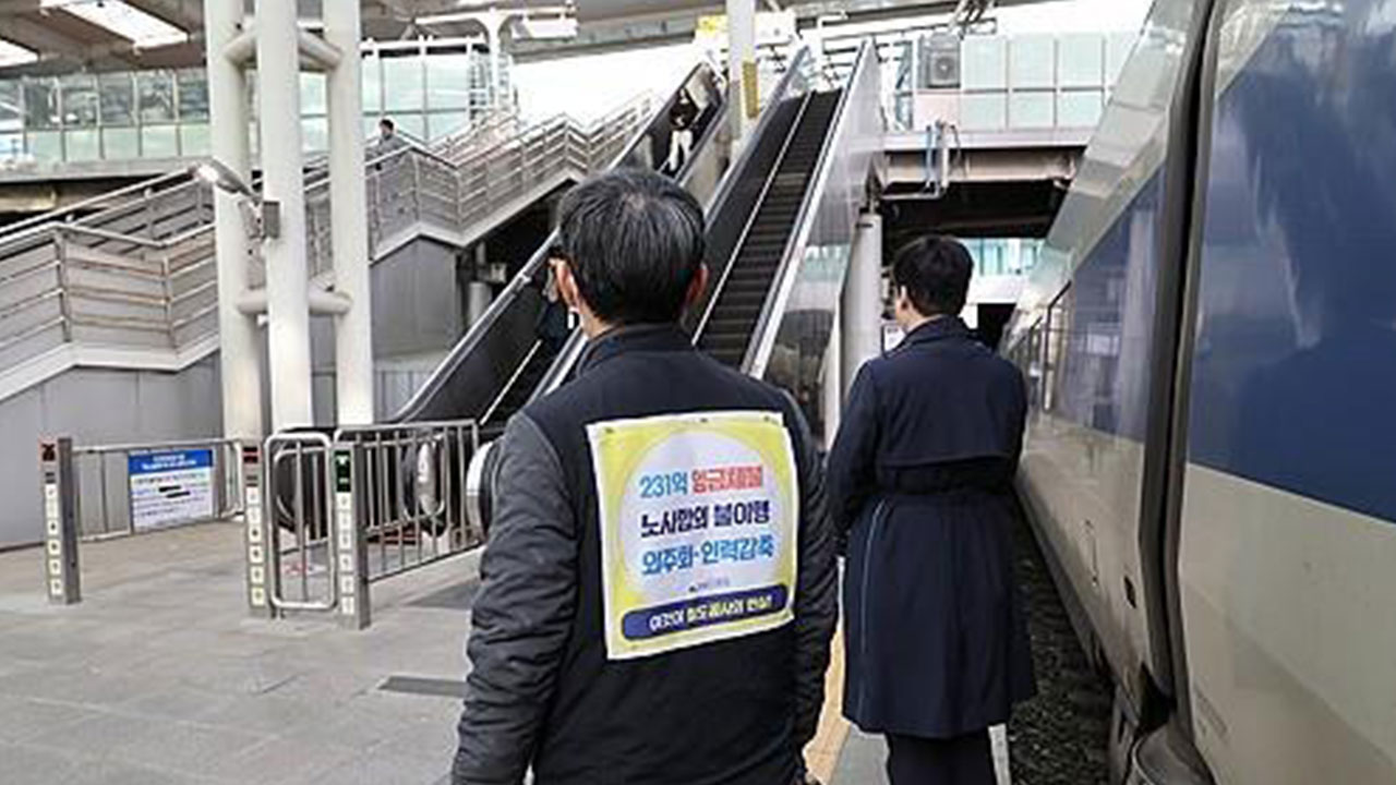 철도노조 "내일부터 무기한 총파업‥오후 막판교섭"