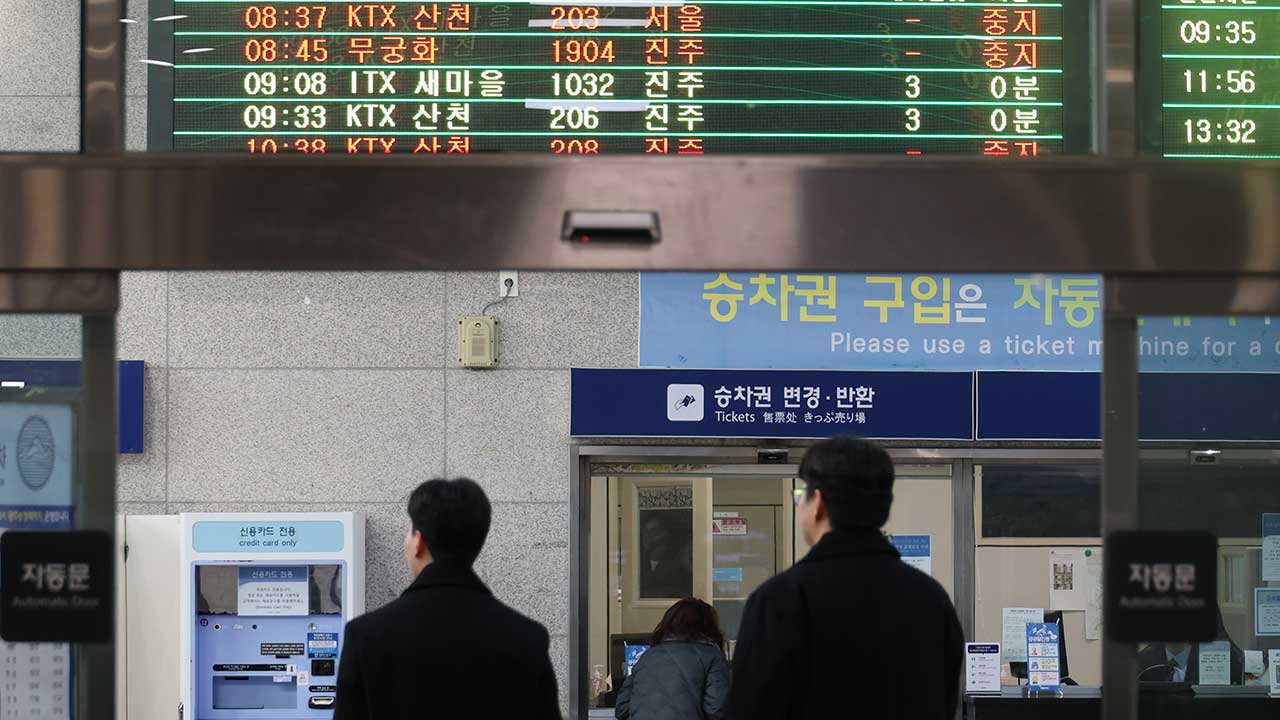 철도노조 파업 이틀째‥평시대비 열차 운행률 68.8%