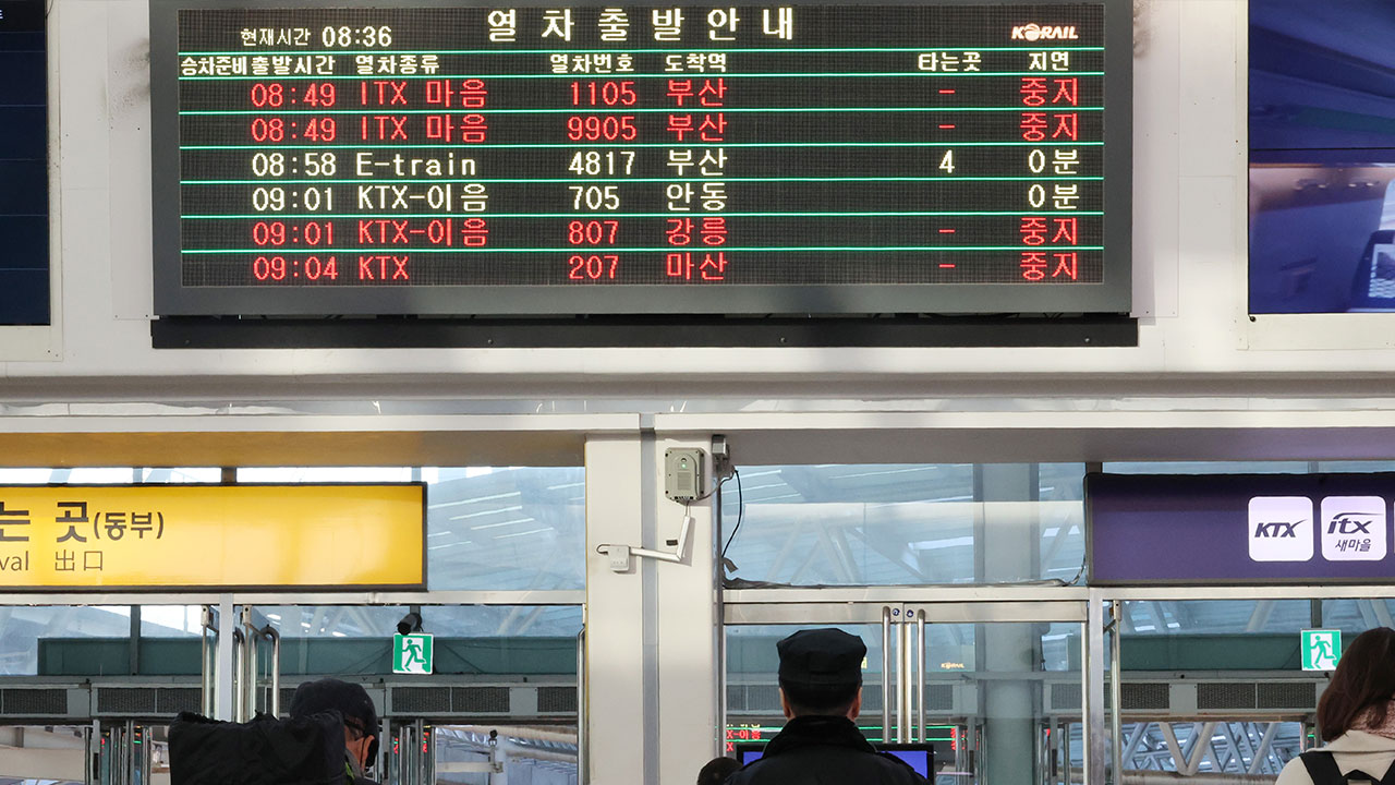 철도파업 나흘째 오전 열차 운행률 77.7%‥파업 참가율 28.5%로 올라