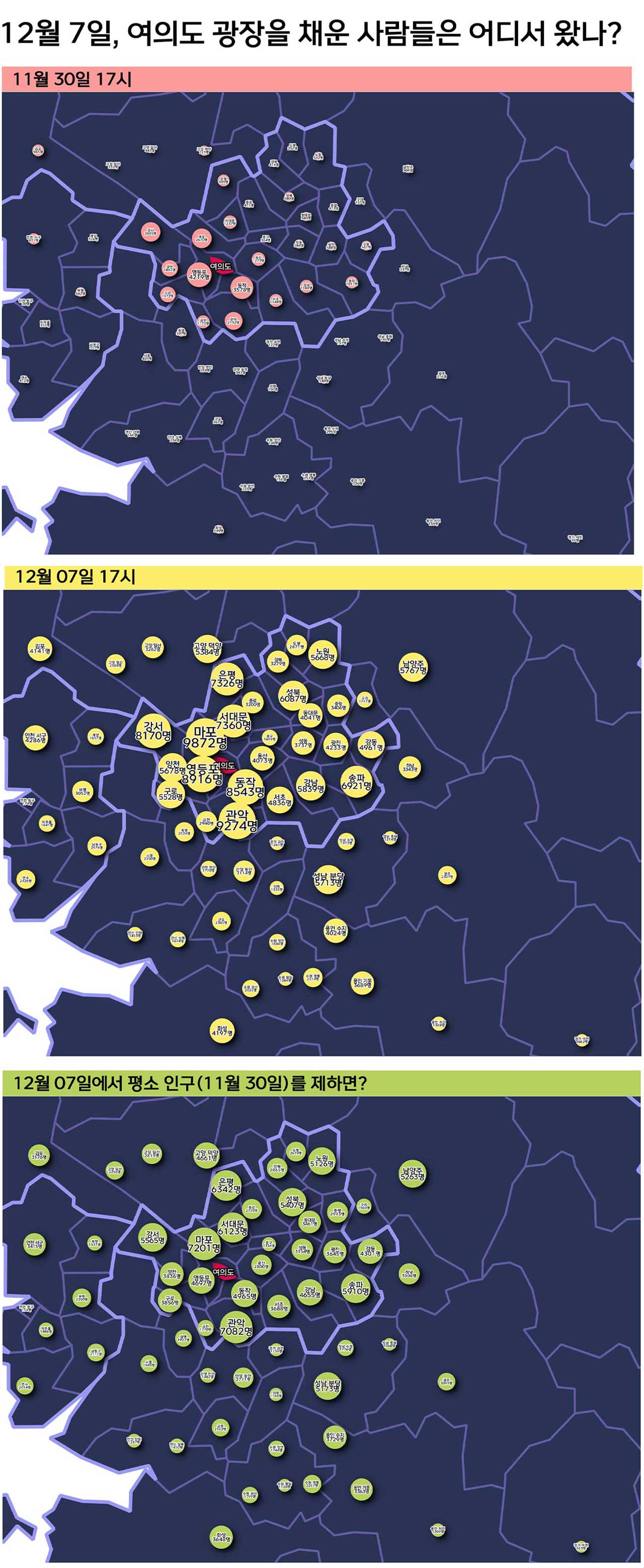 '분노의 밤' 여의도를 메운 시민은 어디서 왔을까?