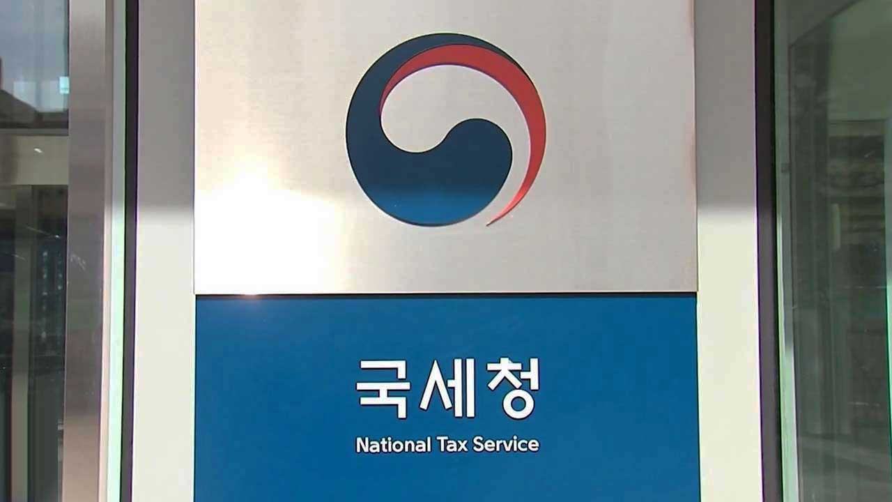 고액·상습체납자 9천666명 공개‥개인 체납 최고액은 2천136억