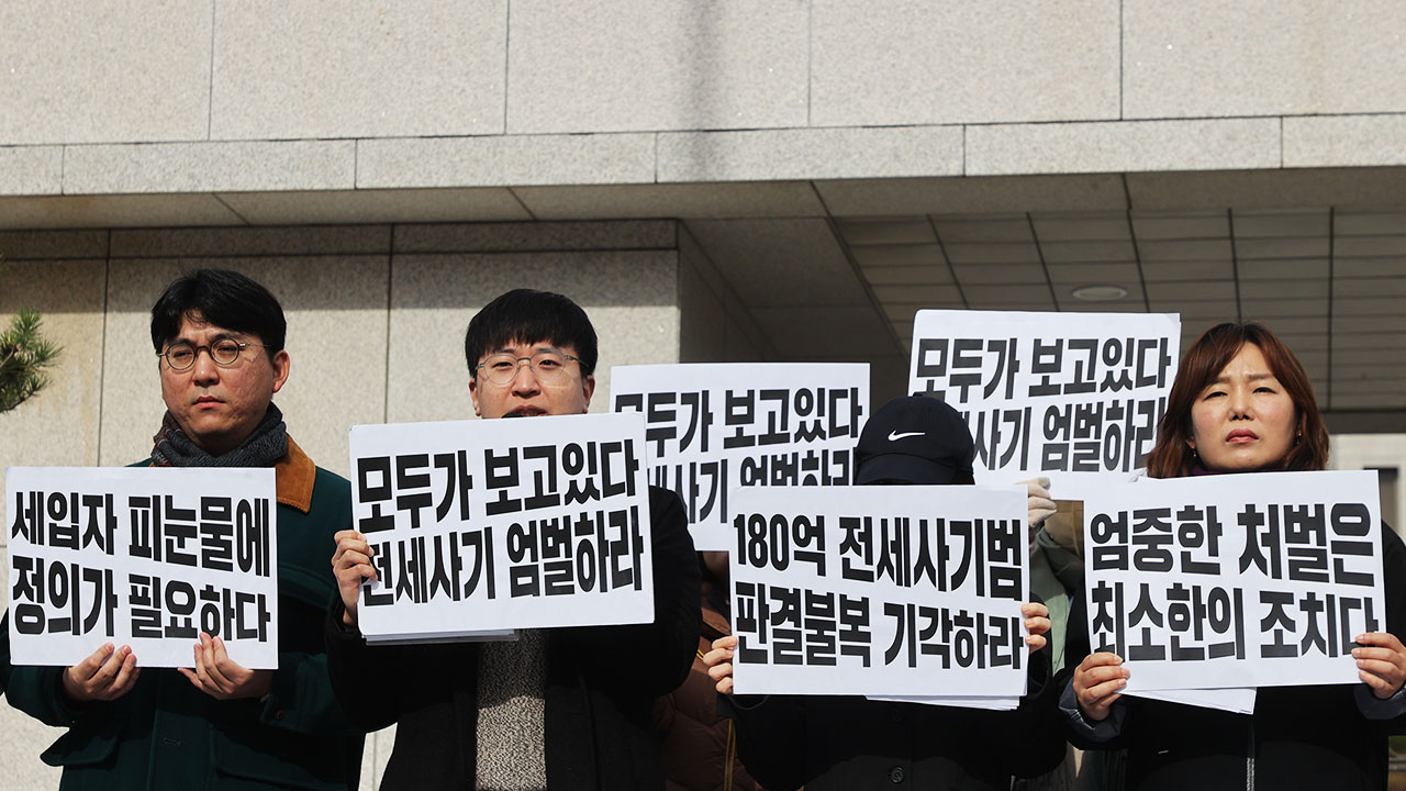 전세사기 피해자 2만 5천578명‥910명 추가 인정