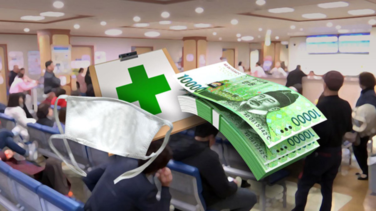 내년 실손보험료 평균 7.5% 오른다‥3세대 20%·4세대 13% 상승