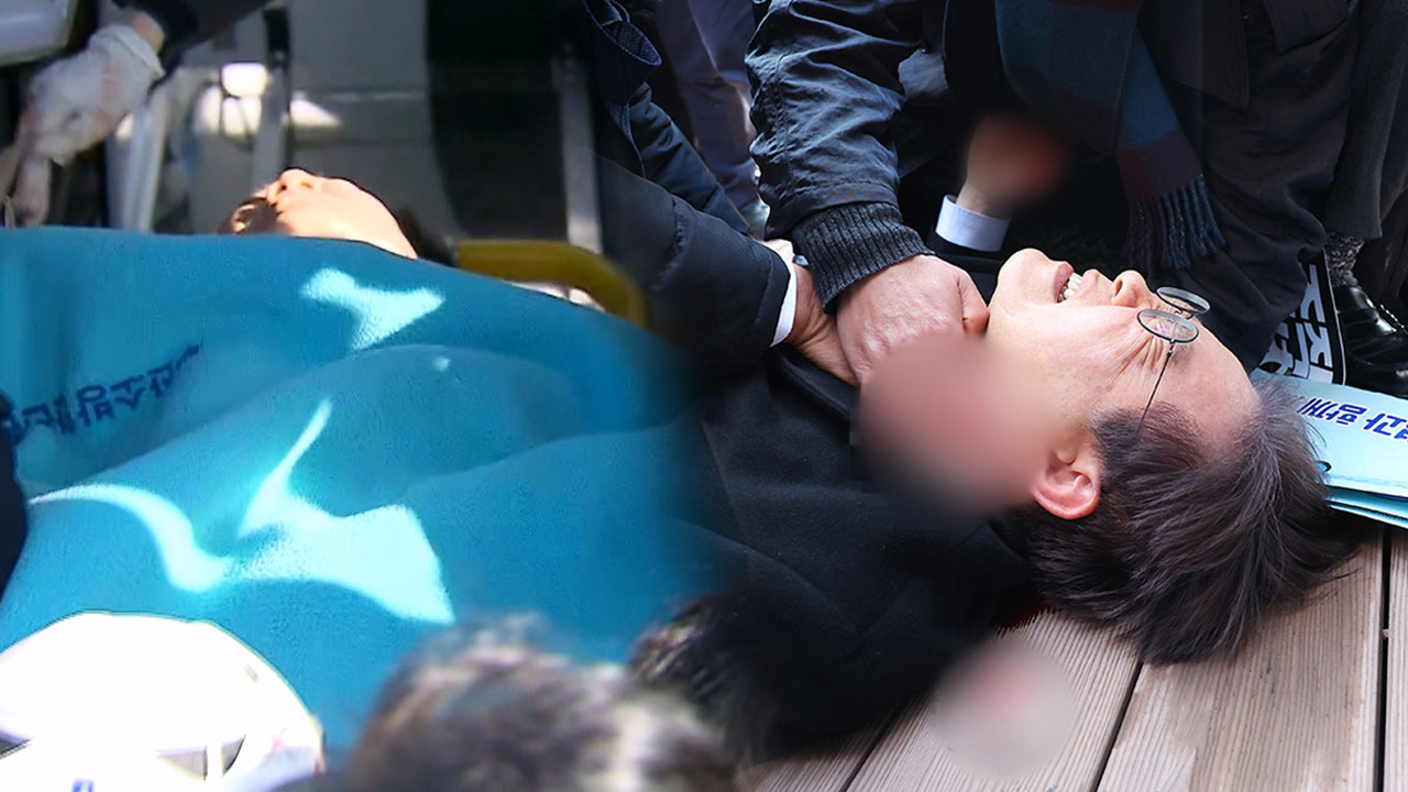 '흉기 피습' 이재명, 서울대병원으로 이송‥"경정맥 손상 의심"