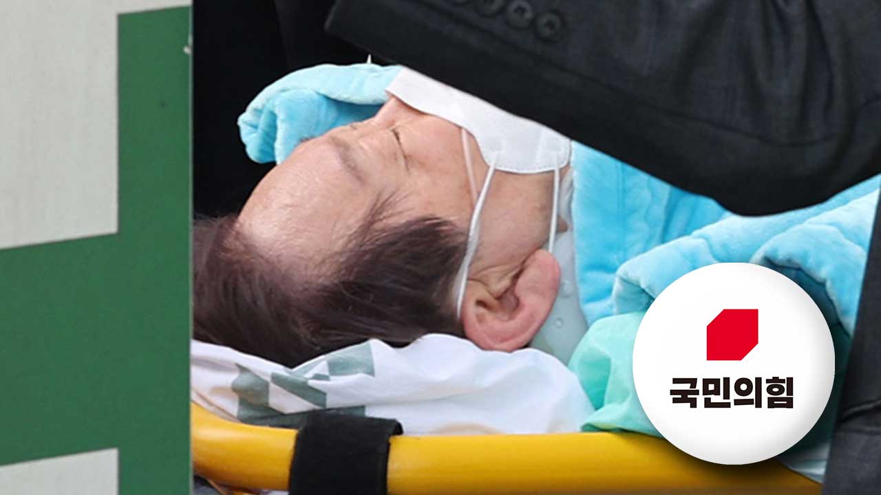 부산시 국민의힘 의원들, '이송 논란'에 "부산 홀대 사과해야"