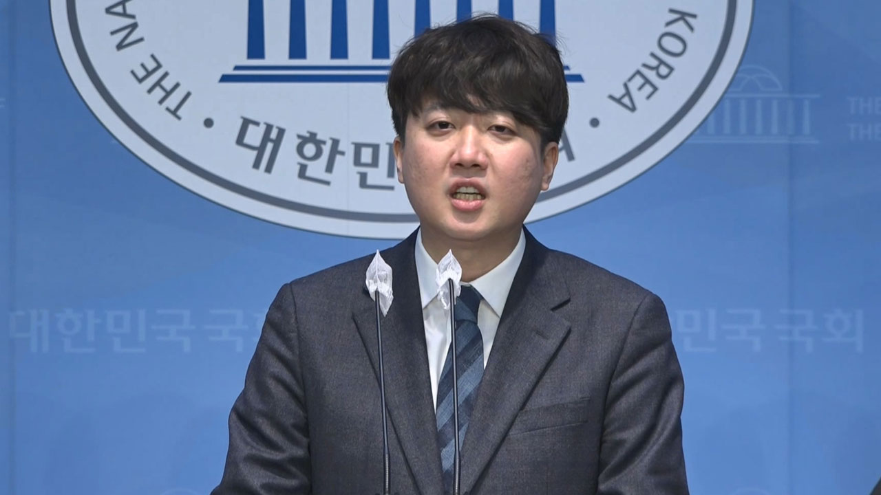 이준석 '개혁신당' 1호 정강·정책 발표‥"공영방송 사장 임명동의, 조세 지원"