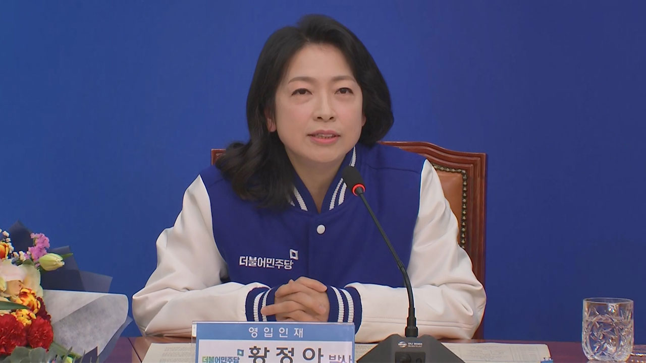 민주당, '6호 영입 인재' 황정아 박사‥우주과학 전문가