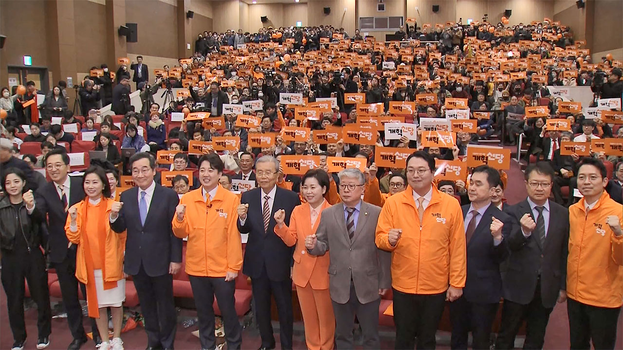 '이준석 초대 대표' 개혁신당 출범‥이낙연 "함께 해야"