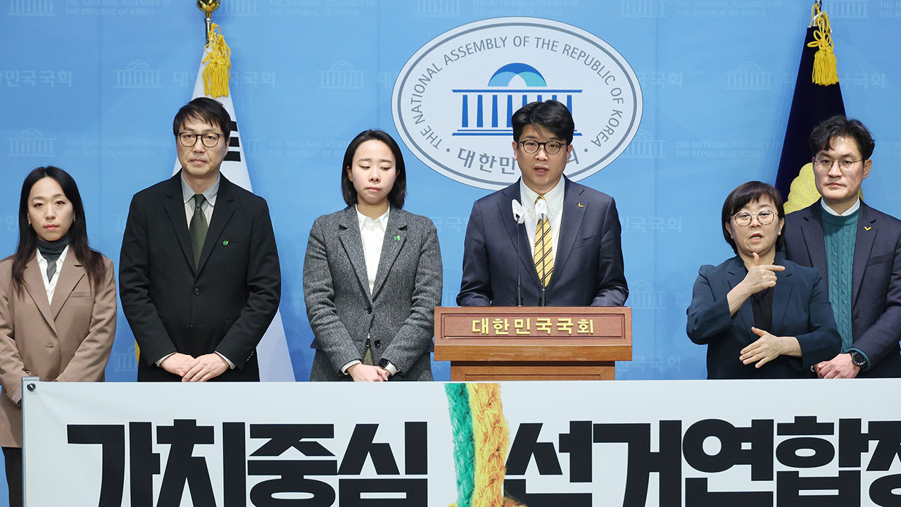 정의당·녹색당, '녹색정의당'으로 선거연합‥2월 3일 창당대회