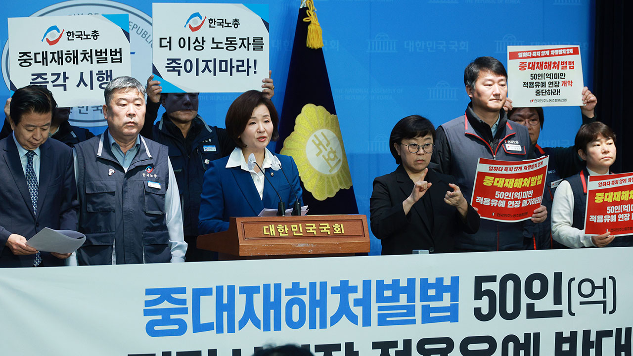 민주당 '중대재해법 유예 불발' 윤 대통령 유감 표명에 "국민 편 가르는 망언"