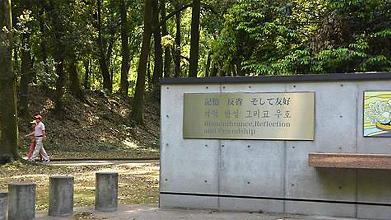 정부, 일본 조선인추도비 철거 강행에 "우호 저해 않고 해결되길"