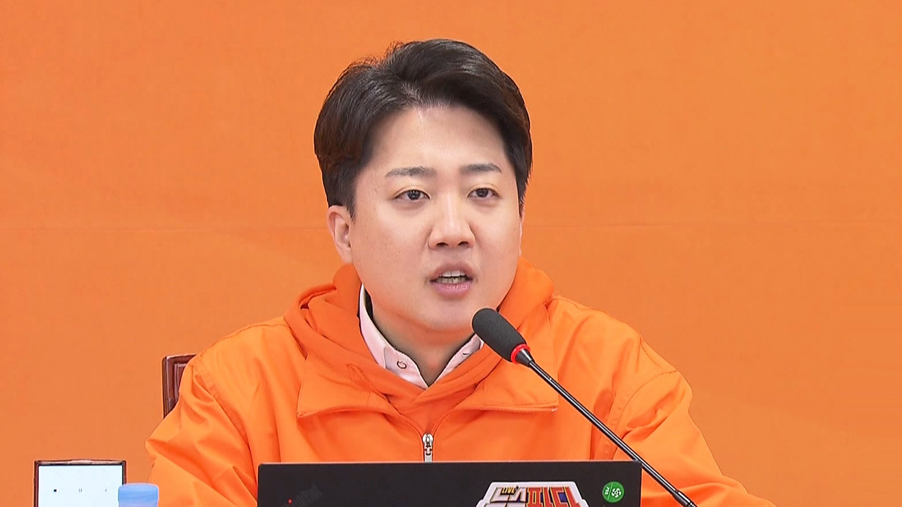 이준석 "'런종섭' 사태, 한동훈 전 법무부 장관이 책임져야"