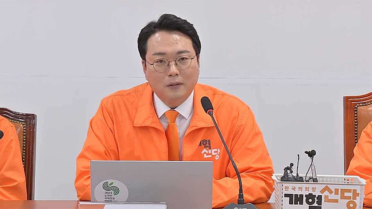 천하람, 민주당 '비동의 간음죄' 공약 비판‥"명확한 기준없이 성범죄 수사받게 될 것"