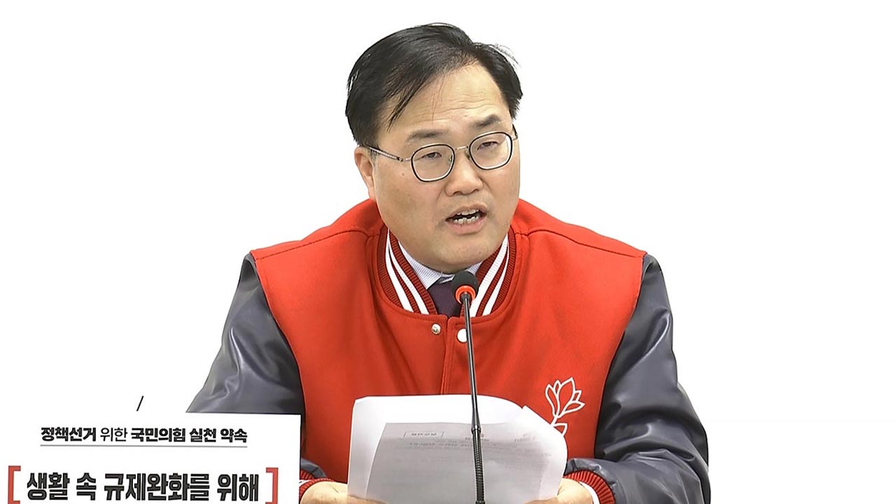 국민의힘 "지방 가는 은퇴자 주택 사들여 청년·신혼부부에 공급"