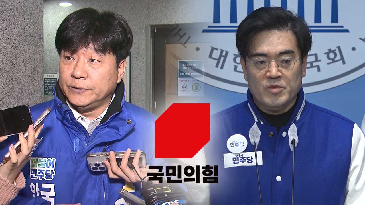 국민의힘, 양문석·공영운 '부동산 의혹' 총공세‥"민주당 오만함에 분노 치밀어"